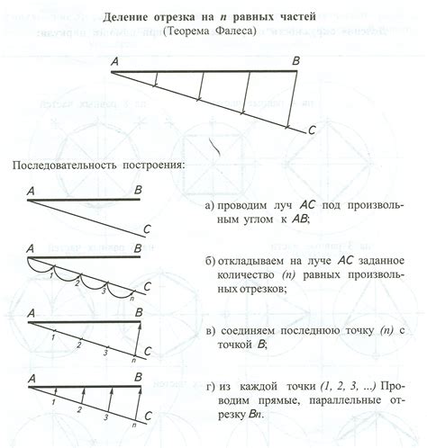 Измерение отрезка для построения угла