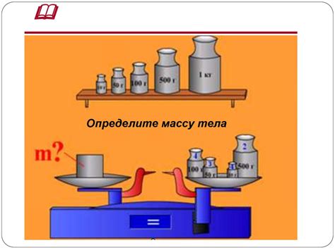 Измерение плотности