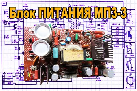 Измерение работы блока питания