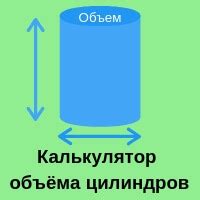 Измерение радиуса и диаметра цилиндра