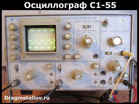 Измерение сигнала С1 55 на осциллографе