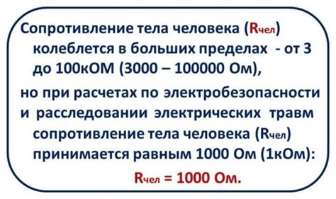 Измерение сопротивления: способы и инструменты