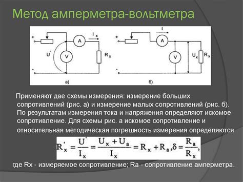 Измерение сопротивления обмотки якоря с помощью омметра