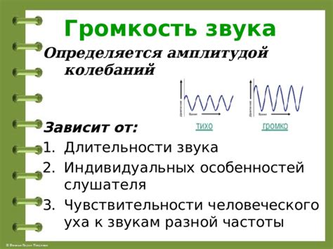 Измерение сопротивления уха к прохождению звука