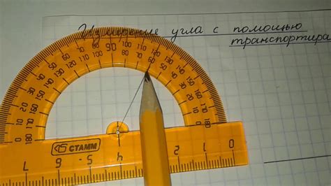 Измерение угла Фи с помощью линейки и транспортира
