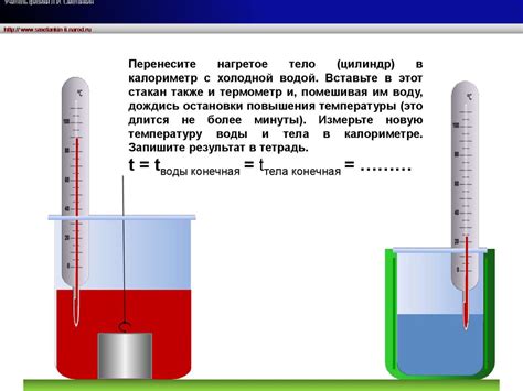 Измерение удельной теплоемкости при помощи пользовательских аппаратов