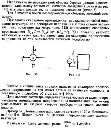 Измерение электропотребления ваттметром