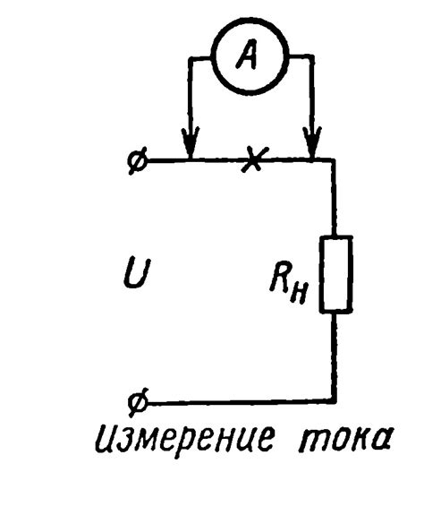 Измерение эмиттерного тока