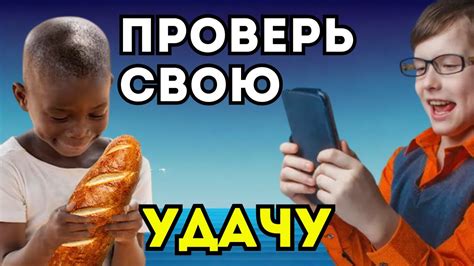 Измерь свою популярность: