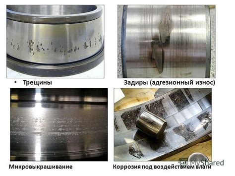 Износ и задиры на приводах клапанов