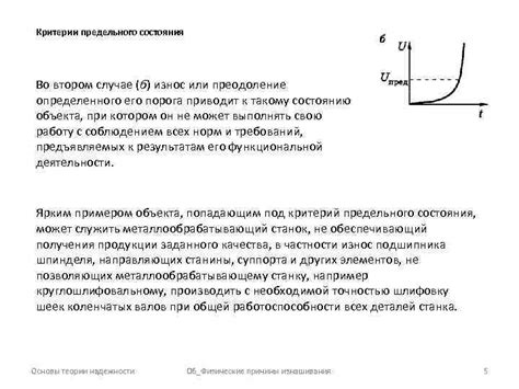 Износ колодок до предельного состояния