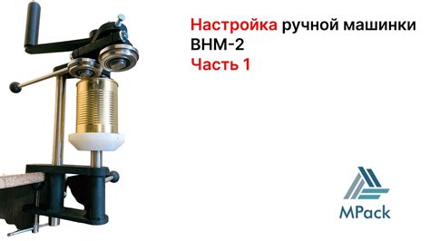 Изношенность или повреждение элементов закаточной машинки