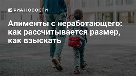 Изолируйте отца от ребенка