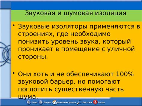 Изоляция звука с помощью шумоподавляющих наушников