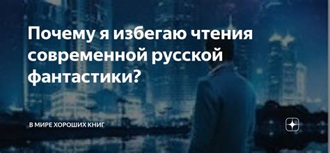 Изоляция и отчуждение: почему я избегаю общества?