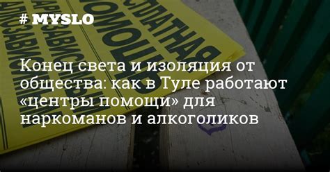 Изоляция от общества: утрата социализации и социальной поддержки