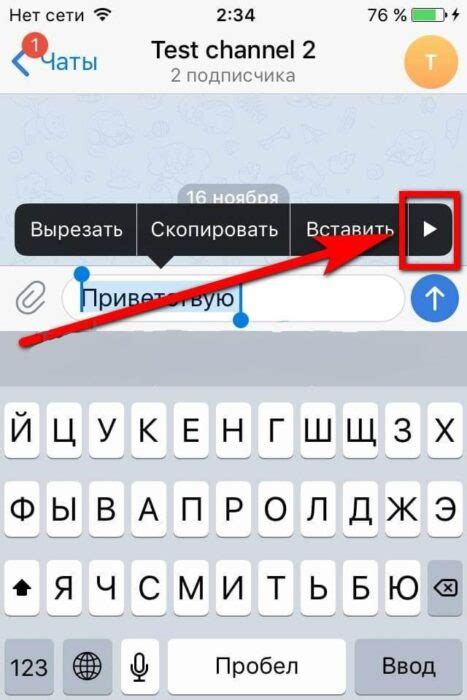 Изучаем, как добавить гиперссылку с текстом в Телеграм на iPhone