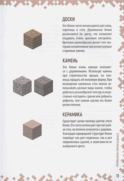 Изучаем инструкции и советы по строительству