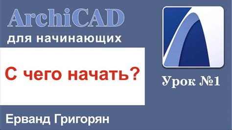 Изучаем основные инструменты