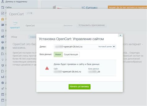 Изучаем процесс установки OpenCart на хостинг TimeWeb