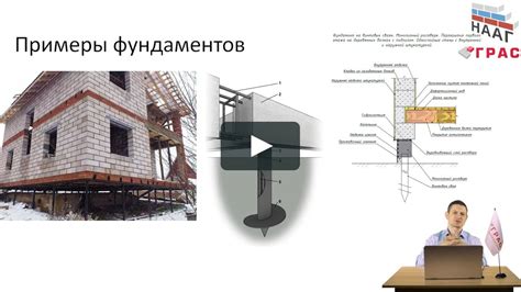 Изучаем секреты технической постройки