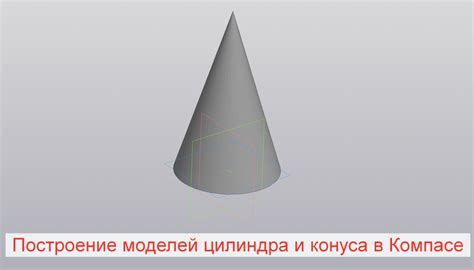 Изучаем создание полусферы в компасе 3D