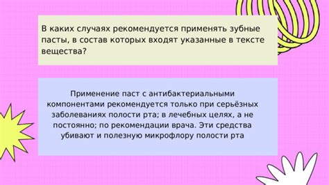 Изучаем состав пасты Гойи: какие компоненты входят