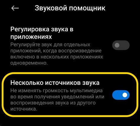 Изучаем функции громкости на Xiaomi 12T