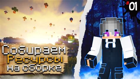 Изучаем Minecraft 1.16.5