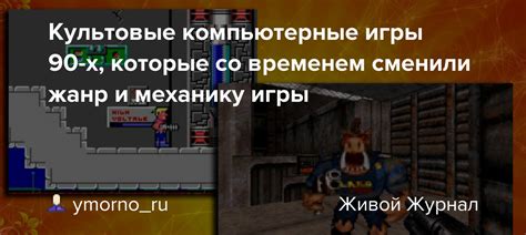 Изучайте механику игры и особенности врагов