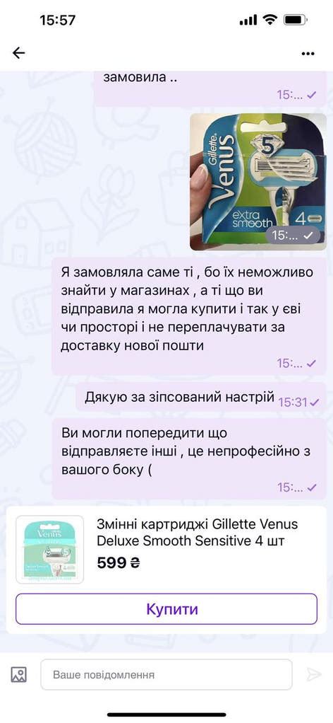 Изучайте отзывы о продавце