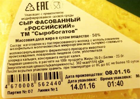 Изучайте состав продукта