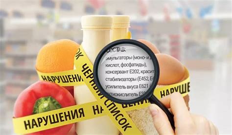 Изучайте состав продуктов: