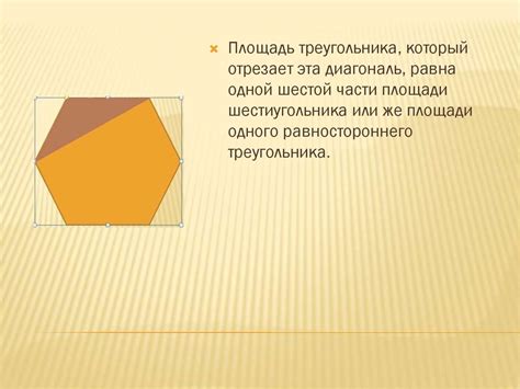 Изучение геометрии через шестиугольники