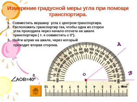 Изучение градусной меры правильного десятиугольника