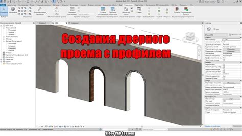 Изучение дверного проема и создание эскиза