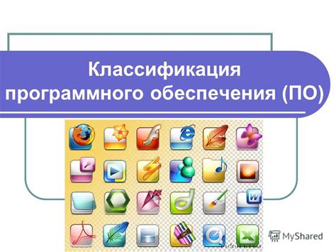 Изучение документации и программного обеспечения