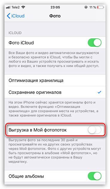 Изучение доступного пространства в iCloud на iPhone