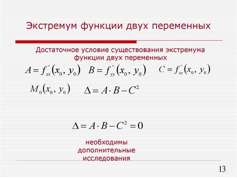 Изучение зависимости функции от двух переменных