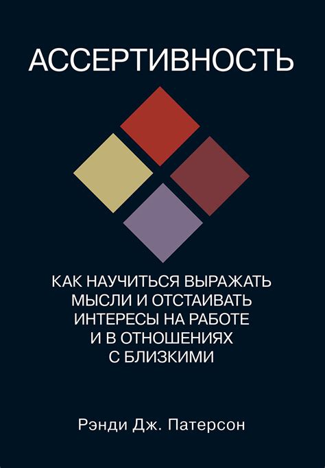 Изучение изменений в поведении и отношениях с близкими