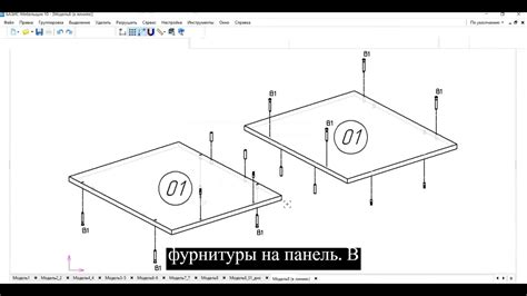 Изучение инструкций сборки