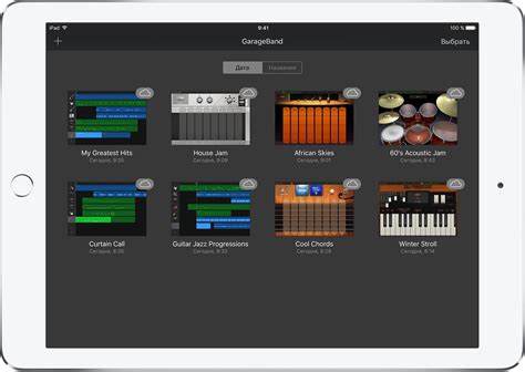 Изучение интерфейса программы GarageBand