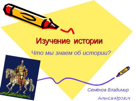 Изучение истории сказки