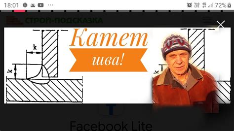 Изучение катета шва углового: основы и терминология