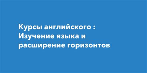 Изучение культурных корней: расширение горизонтов сознания