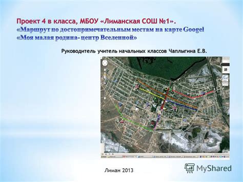 Изучение маршрута на карте и навигация