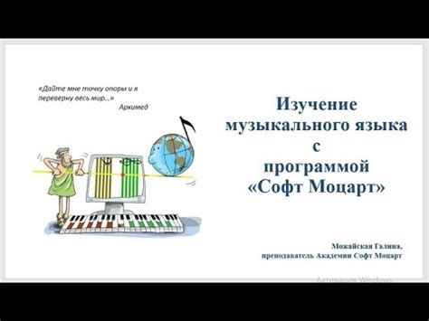 Изучение музыкального стиля