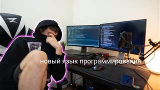 Изучение нового