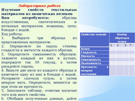 Изучение образца и начертательные работы