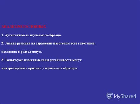 Изучение образца устойчивости и выдержки